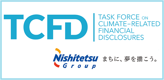 トップページ｜西鉄グループ｜企業・採用情報